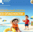 В жаркие выходные не забывайте о правилах безопасности на воде!. - Шатровский муниципальный округ