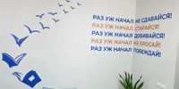 Готовность к учебному году 285 школ оценивают в Томской области - NIATomsk.Ru