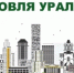 Итоги конкурса профессионального мастерства «Торговля Урала» в 2026 году - Министерство АПК и потребительского рынка