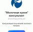 https://max.ru/molochnaya_kuhnya_bot - Красное Знамя