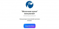 https://max.ru/molochnaya_kuhnya_bot - Красное Знамя