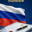С Днем сотрудника органов следствия. - Администрация Таловского района
