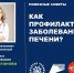 - Врач-гастроэнтеролог рассказала, как сохранить печень здоровой:  27 июля – 3 августа – неделя профилактики заболеваний печени - Газета Грани