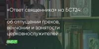 Поделитья во ВКонтакте - Братская Студия Телевидения