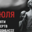 В Югре проходят памятные мероприятия ко Дню памяти детей — жертв войны в Донбассе - ИД Новости Югры
