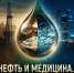 В Ханты-Мансийске открылась выставка «Нефтяная цивилизация: медицина и здоровье» - ИД Новости Югры