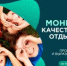 Как проходит детский летний отдых - Совет гор. округа Уфа