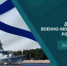 С Днём Военно-Морского Флота! - Совет гор. округа Уфа
