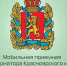 Мобильная приёмная губернатора Красноярского края будет работать в городе Назарово 5 августа - ИА Запад24