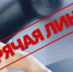 С 27 июля по 07 августа 2026г. Роспотребнадзор проводит Всероссийскую «горячую линию» по профилактике энтеровирусной инфекции.. - Администрация г. Клинцы