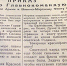 В канун Дня ВМФ 1945-го. - Крымская правда