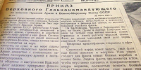 В канун Дня ВМФ 1945-го. - Крымская правда