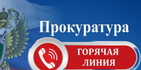 Прокуратура информирует. - Куртамышский муниципальный округ