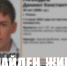 Молодой человек, пропавший 9 июля, найден живым - RyazPressa.Ru