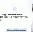 «Королева» злокачественных опухолей: как не пропустить меланому и почему родинки нельзя удалять в косметологии - ФГАУ ЛРЦ