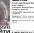Волонтеры Марий Эл ведут поиски 80-летней Галины Поляковой - Марийская правда
