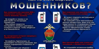Брянская полиция предупреждает: в период с 20 по 26 июля городским правоохранителям поступило 10 сообщений о дистанционных мошенничествах - УМВД по Брянску 