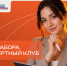 Жители Тамбовской области приглашаются к участию в Экспертном клубе «Профразвитие» - Национальные проекты