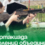 Спартакиада поколений объединила ветеранов и молодёжи. - Администрация Артёмовского городского округа