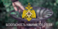 Соблюдай правила пожарной безопасности и не допускай возникновения пожаров в лесах - Калтасинский район