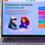 Финансовая грамотность: на платформе «Активный гражданин — детям» представили новый проект - Правительство Москвы