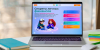 Финансовая грамотность: на платформе «Активный гражданин — детям» представили новый проект - Правительство Москвы