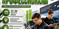 Калуга готовится к финалу чемпионата «Профессионалы» - Телерадиокомпания Ника