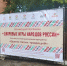 Во Владикавказе прошли очередные дворовые игры - Администрация г. Владикавказ
