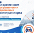 Проезд под мостом в п.Казачьи лагеря будет закрыт 28–29 июля - Октябрьский район