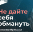 Минсвязи Прикамья предупреждает дачников о новых схемах обмана - Газета Новое время