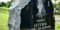 На Орловщине открыли памятный знак в честь погибшего участника СВО - OrelGrad.Ru