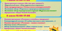 Приглашаем в «Библиотеку под открытым небом»! (0+) - Централизованная библиотечная система