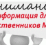 Обследование тепло потребляющих установок МКД. - Шипуновский район
