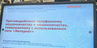 Представитель Управления Роскомнадзора по Брянской области приняла участие в заседании межведомственной рабочей группы по противодействию киберпреступности - Роскомнадзор по Брянской области