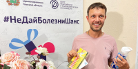 В Томской области пройдут розыгрыши призов социальной акции #НеДайБолезниШанс - Департамент здравоохранения