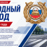 Госавтоинспекция Южного Административного округа города Москвы проведет профилактическое мероприятие «Мотобезопасность» - Район Братеево