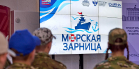 В «Смене» дан старт военно-спортивной игре «Морская зарница» - Министерство образования и науки
