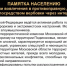 Не дадим себя обмануть! - ГГТУ