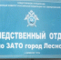 В ЗАТО город Лесной перед судом предстанет воспитатель детского сада, обвиняемая в оказании услуг, не отвечающих требованиям безопасности, повлёкших гибель малолетнего воспитанника - Следственный комитет