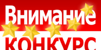 Стартовал IX Всероссийский конкурс лучших практик в сфере национальных отношений! - Марксовский район
