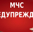 МЧС информирует: Памятка для родителей! - Город Брянка