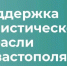 Туристическая отрасль Севастополя получит 590 млн рублей поддержки - Орлиновский муниципальный округ