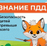 Правила дорожного движения для велосипедистов - Аургазинский вестник