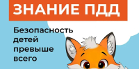 Правила дорожного движения для велосипедистов - Аургазинский вестник