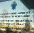 Житель Добровского округа признан виновным в угрозе применения насилия в отношении представителей власти и публичном оскорблении - Следственный комитет