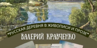 Приглашаем вас на открытие выставки - Историко-художественный музей
