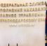 Коллектив сотрудников ГУФСИН России по Краснодарскому краю отправил гуманитарный груз в зону проведения специальной военной операции - УФСИН