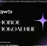 Прием заявок на конкурс «Новое поколение» открыт! - РГАИС
