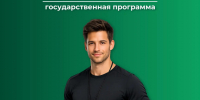 Наставник на миллион. Девять специалистов отправятся работать в районы края по программе «Земский тренер». - Администрация Ребрихинского района