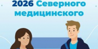 Вниманию абитуриентов и их родителей: ознакомьтесь с конкурсными списками - СГМУ